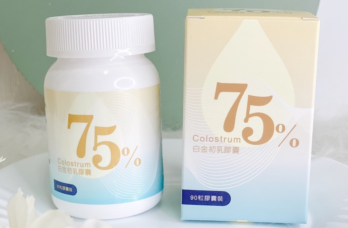 75%Colostrum白金初乳膠囊