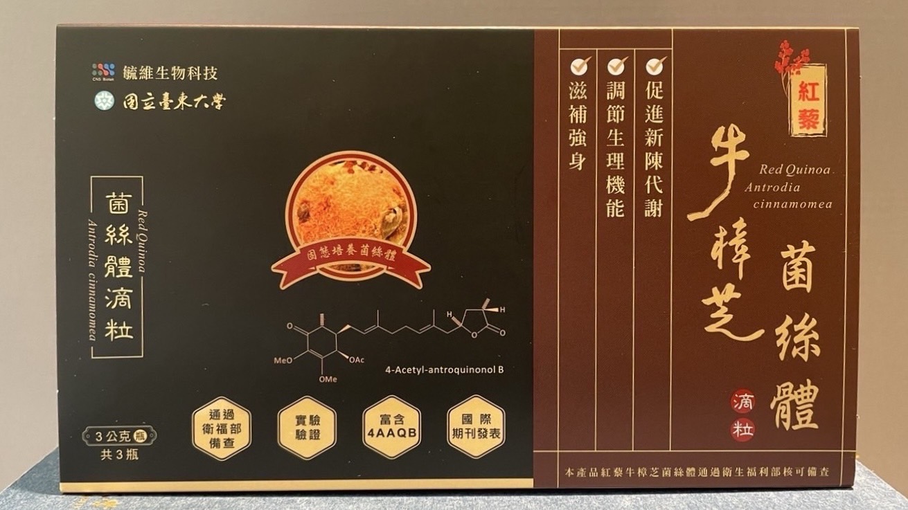 【舌下吸收】紅藜牛樟芝菌絲體滴粒