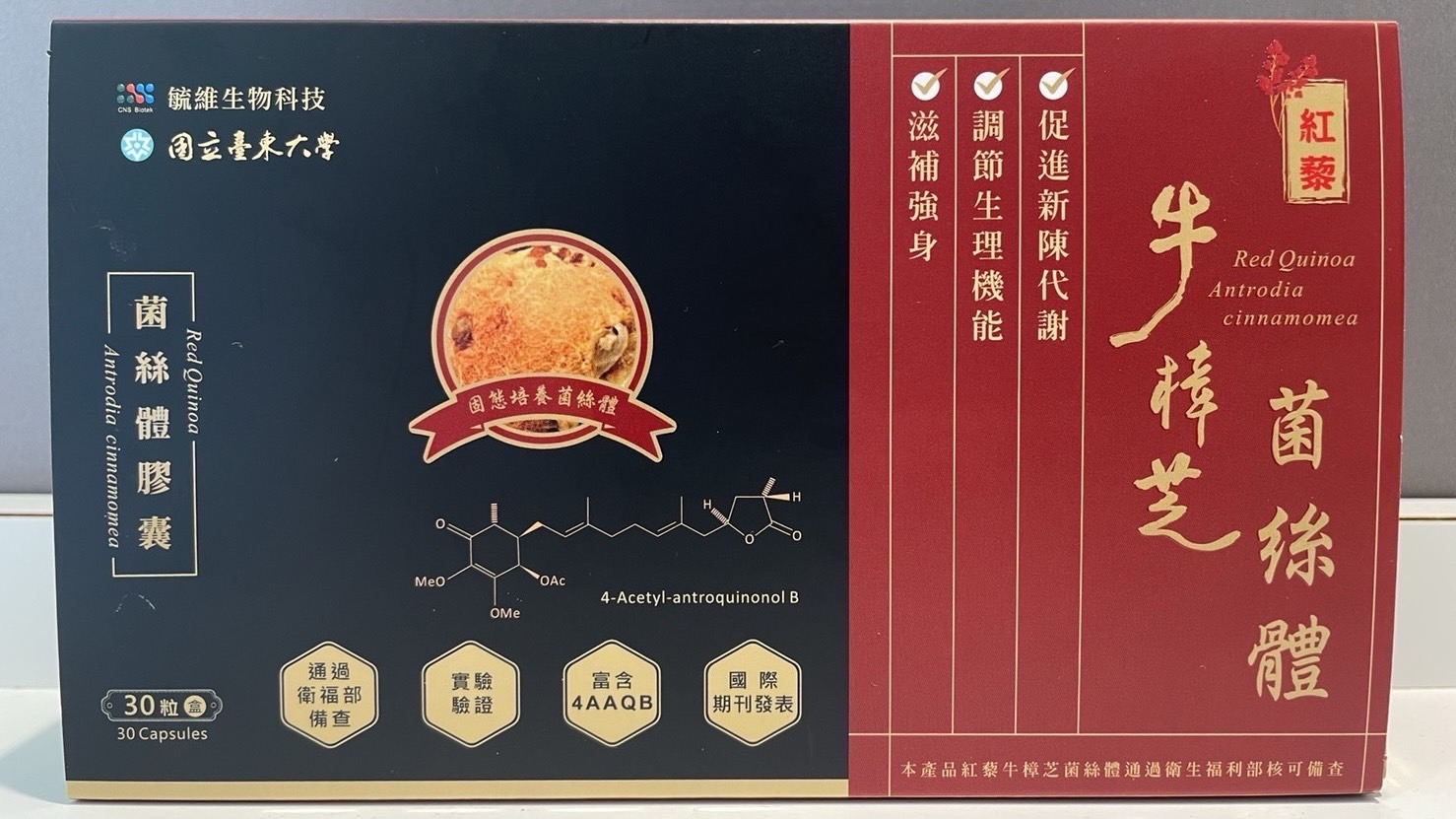 【滋補強身】紅藜牛樟芝菌絲體膠囊