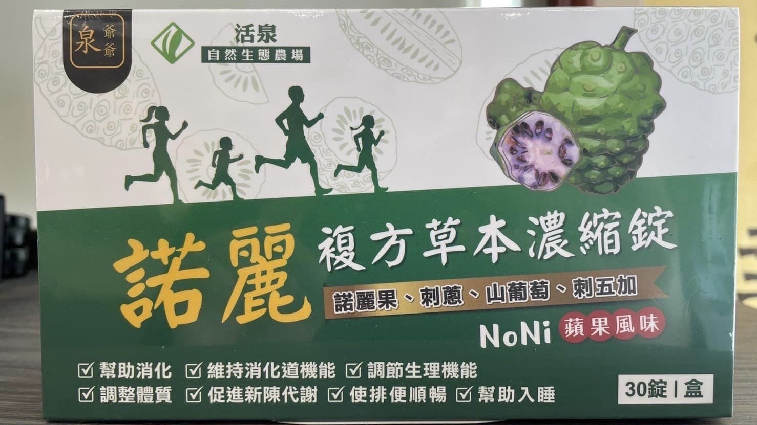 諾麗複方草本濃縮錠(蘋果風味)