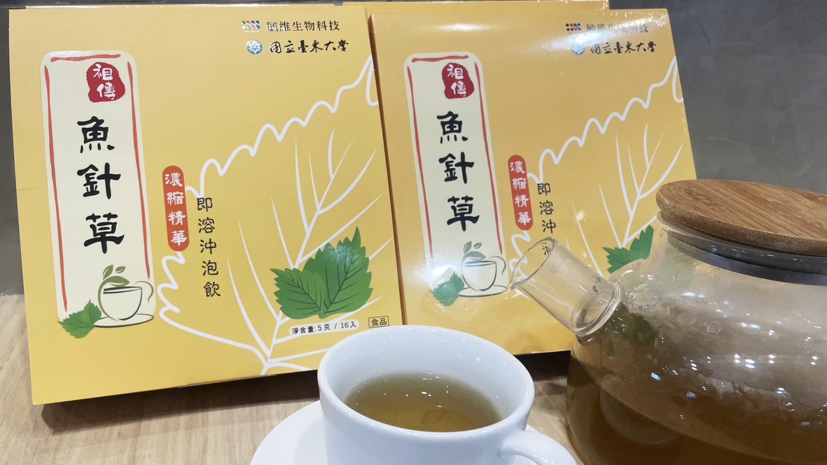 【日常保養首選】魚針草濃縮精華即溶沖泡飲