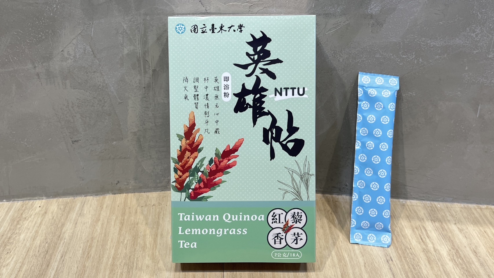 【特色即溶飲】英雄帖(紅藜香茅)