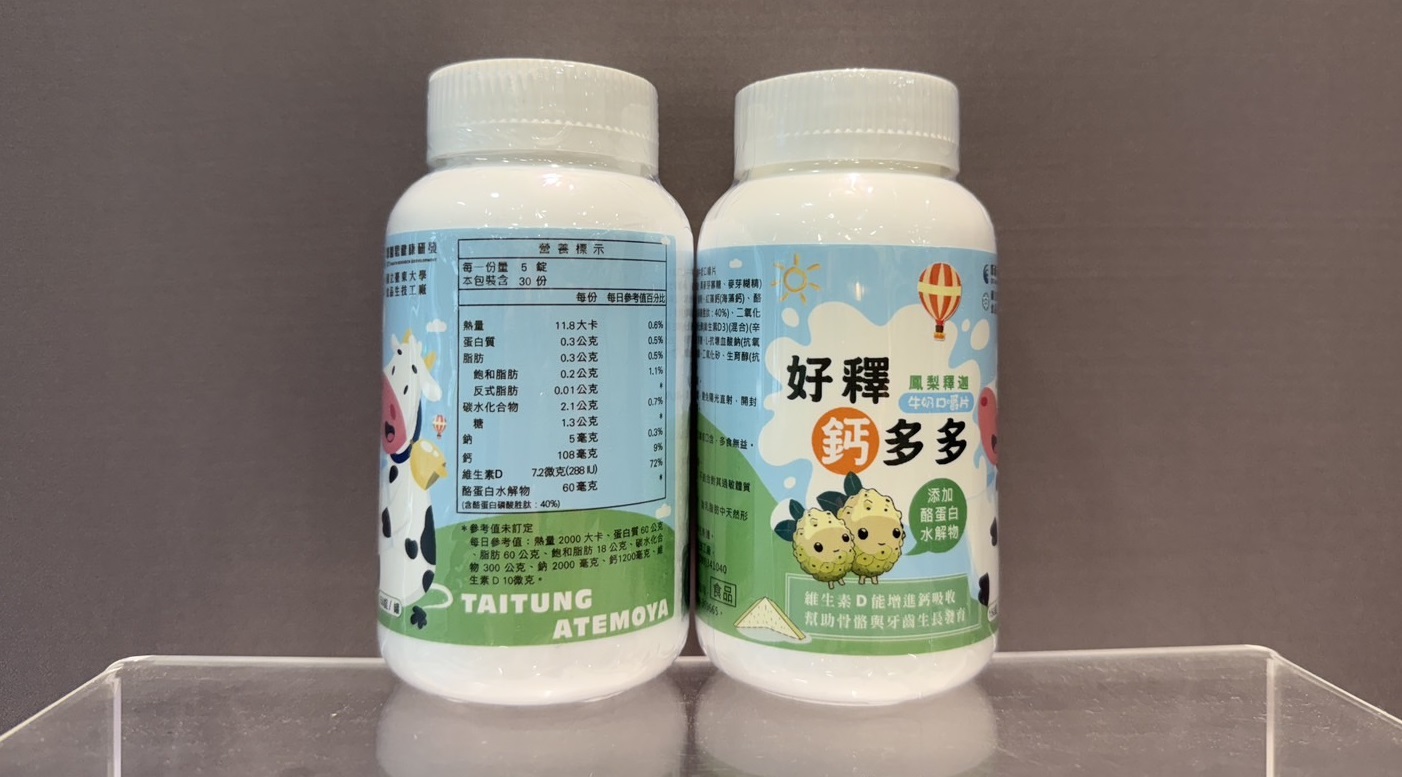 好釋鈣多多-鳳梨釋迦牛奶口嚼片
