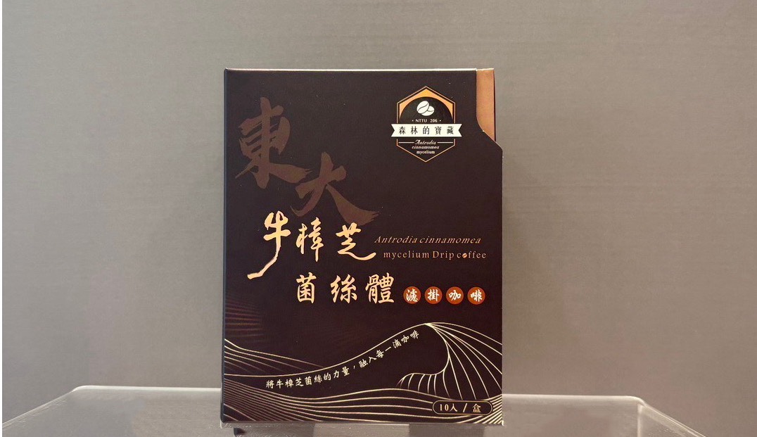【原鄉特色】東大牛樟芝菌絲體濾掛咖啡