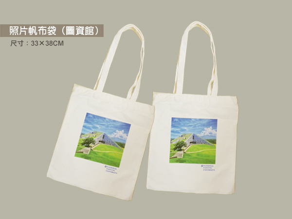 校園照片帆布袋(圖資館)