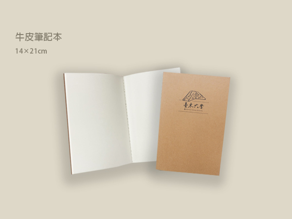 牛皮筆記本(臺東大學)