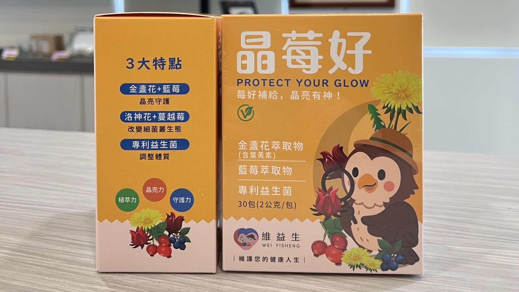 【新品上市】晶莓好–莓果粉